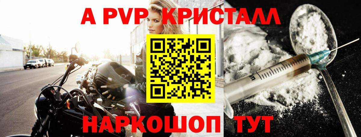 A-PVP СК КРИС Спасск-Дальний