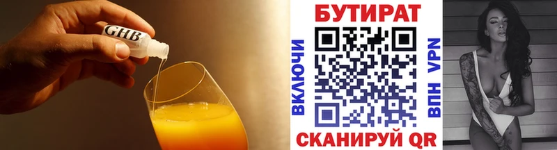 Бутират 99%  OMG зеркало  сайты даркнета какой сайт  купить   Спасск-Дальний 