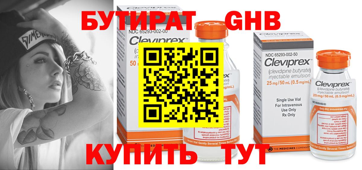 Спасск-Дальний  БУТИРАТ буратино  Вход с VPN 