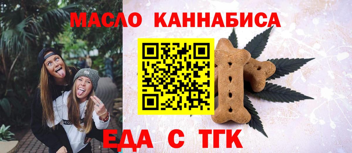 Печенье с ТГК конопля Спасск-Дальний