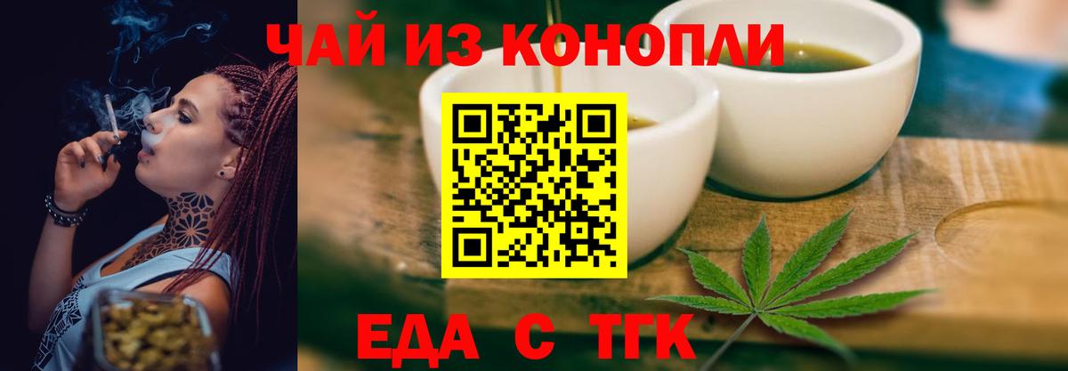 Печенье с ТГК марихуана  Вход с VPN  Спасск-Дальний 