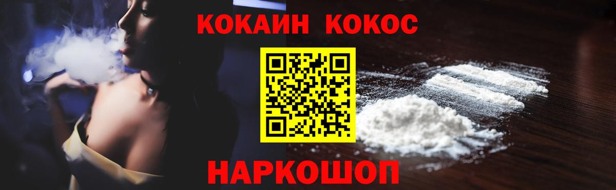 Cocaine 99% Спасск-Дальний