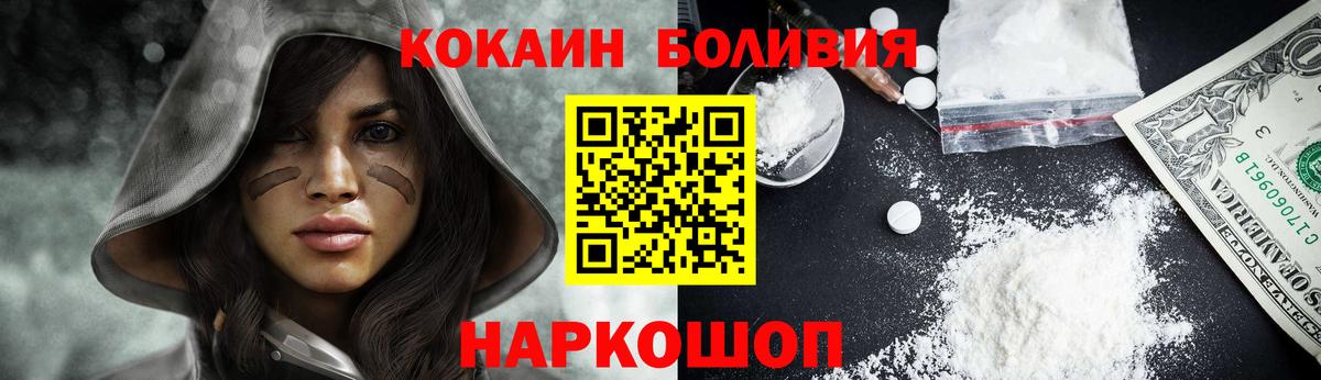 Cocaine 98%  Вход с VPN  Кокаин Fish Scale  Спасск-Дальний 
