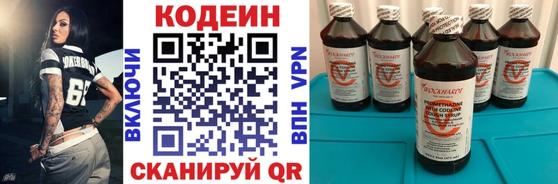 hydra зеркало  Спасск-Дальний  Кодеиновый сироп Lean напиток Lean (лин) 