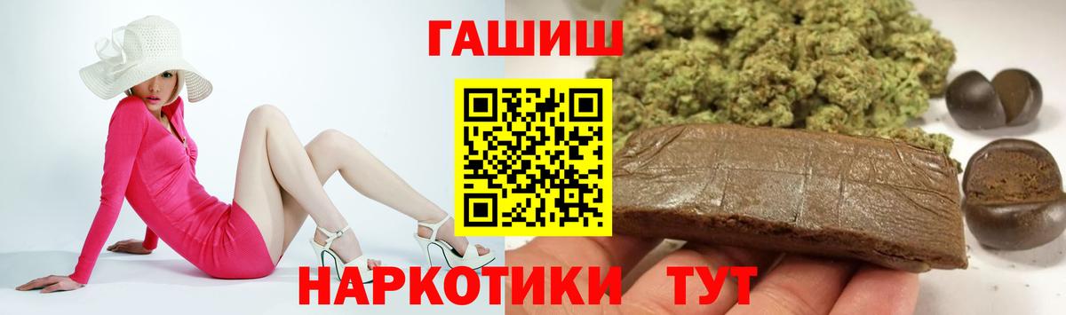 ГАШИШ гашик  Вход с VPN  Спасск-Дальний  ГАШ хэш 