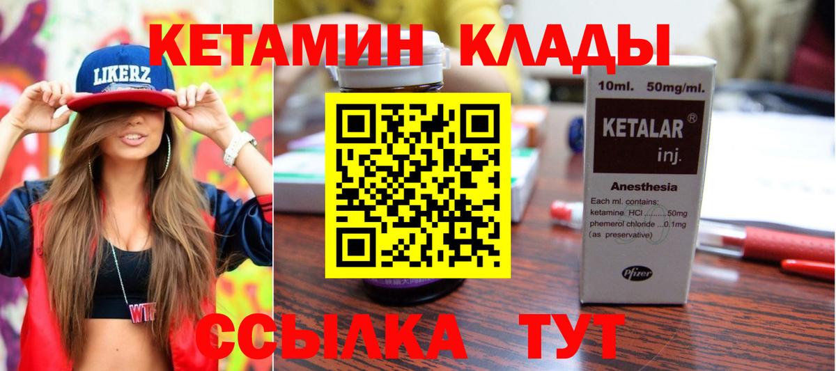 Спасск-Дальний  Кетамин ketamine  Кетамин ketamine  мориарти формула  Вход с VPN 