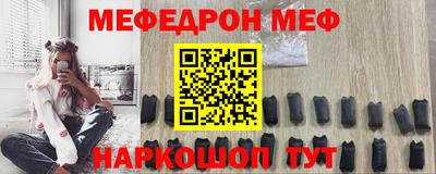 мяу мяу мука Новодвинск