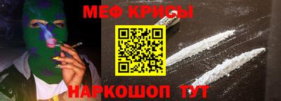 метамфетамин Новокубанск