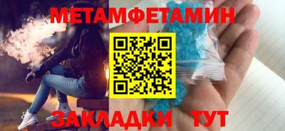 метамфетамин Новокубанск