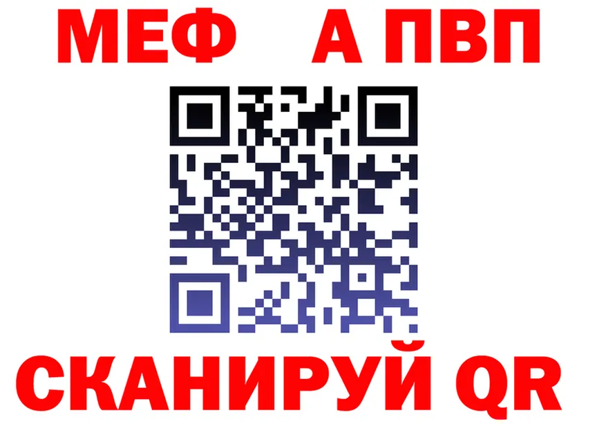МЕФ VHQ маркетплейс это MEGA Спасск-Дальний