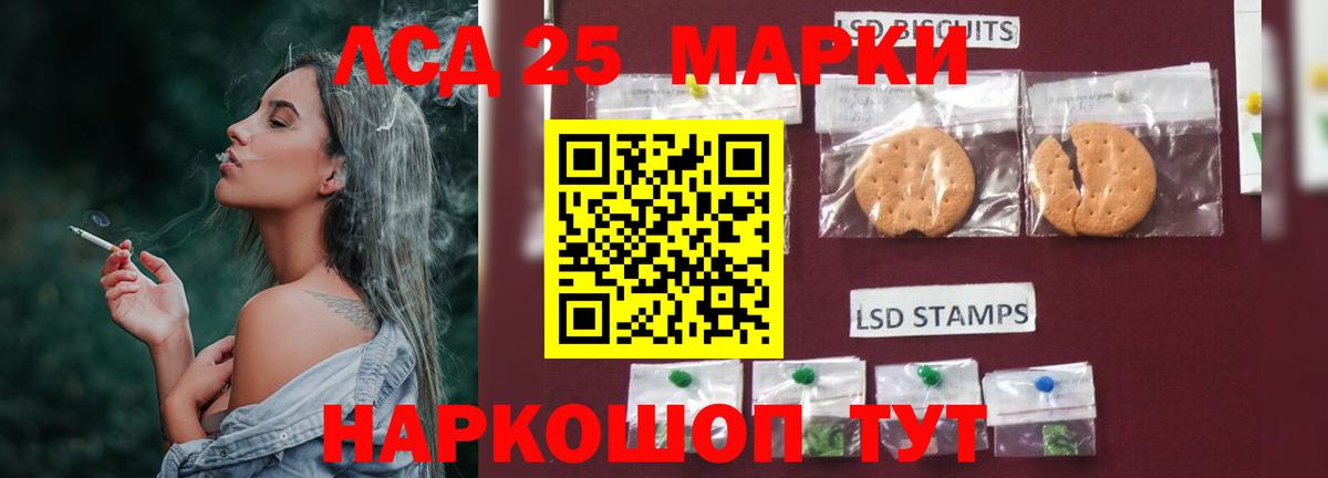 LSD-25 экстази кислота Спасск-Дальний
