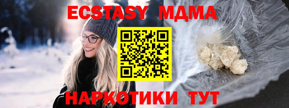 МДМА молли Спасск-Дальний