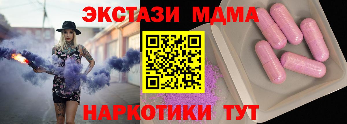 Спасск-Дальний  МДМА Molly  MDMA  Вход с VPN  MDMA crystal 