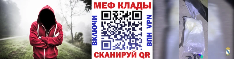 Мефедрон  Спасск-Дальний