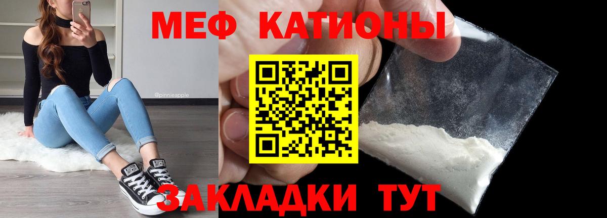 Мефедрон мука Спасск-Дальний