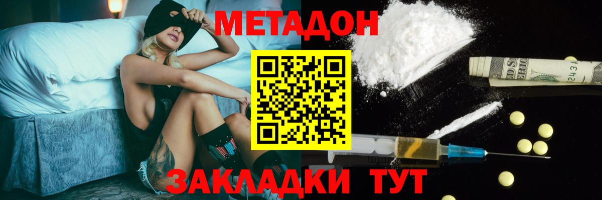   онион  Вход с VPN  Спасск-Дальний  МЕТАДОН кристалл 