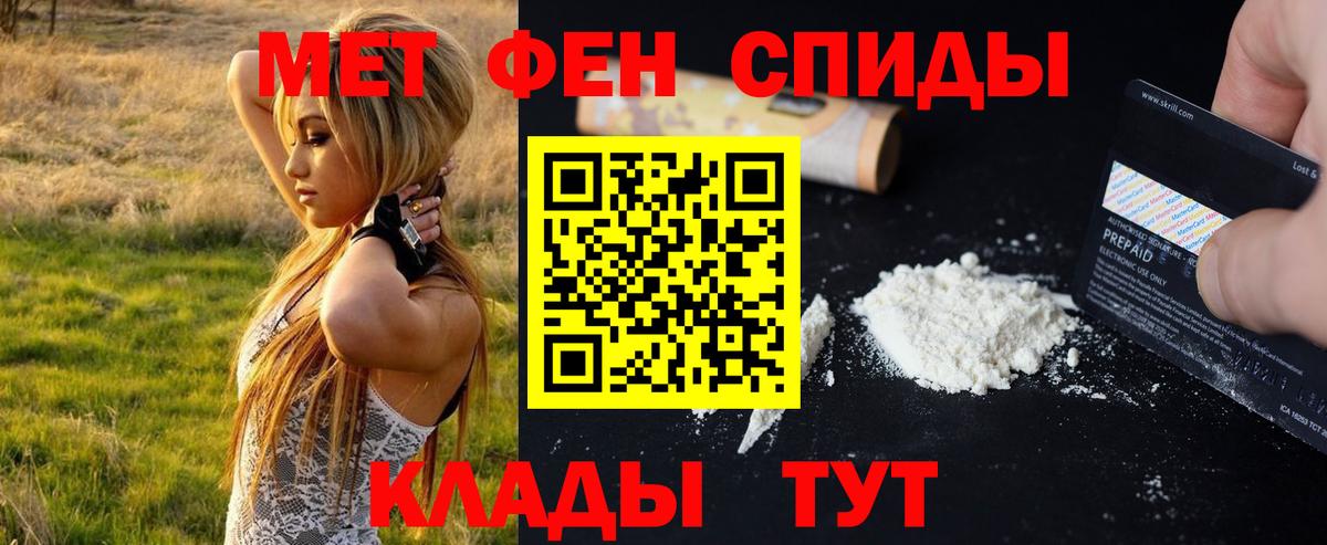Метамфетамин Декстрометамфетамин 99.9% Спасск-Дальний