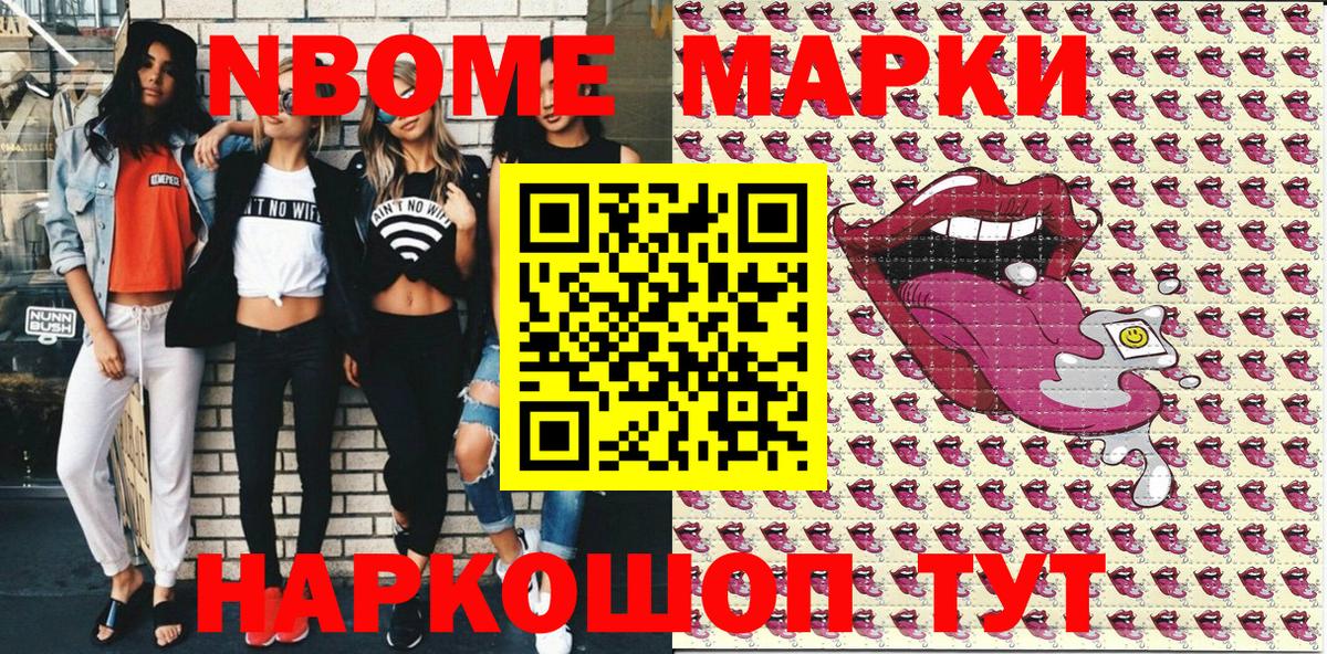 Наркотические марки 1500мкг  Вход с VPN  Спасск-Дальний 