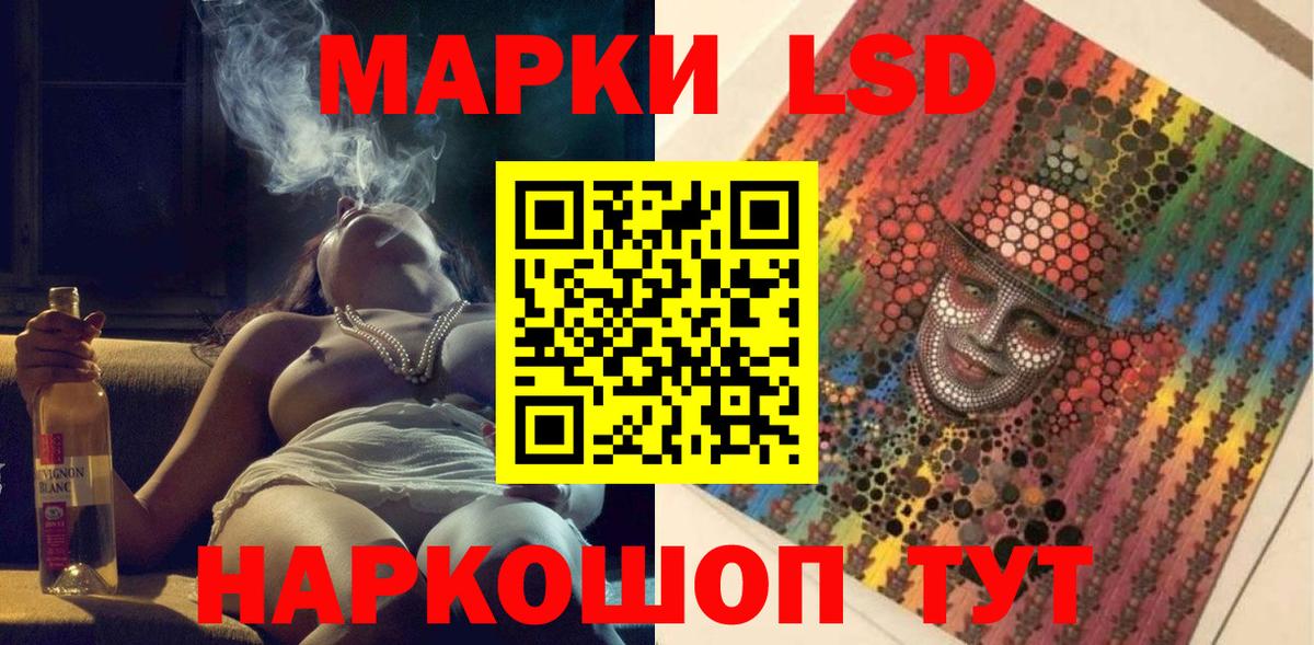 Наркотические марки 1,8мг Спасск-Дальний