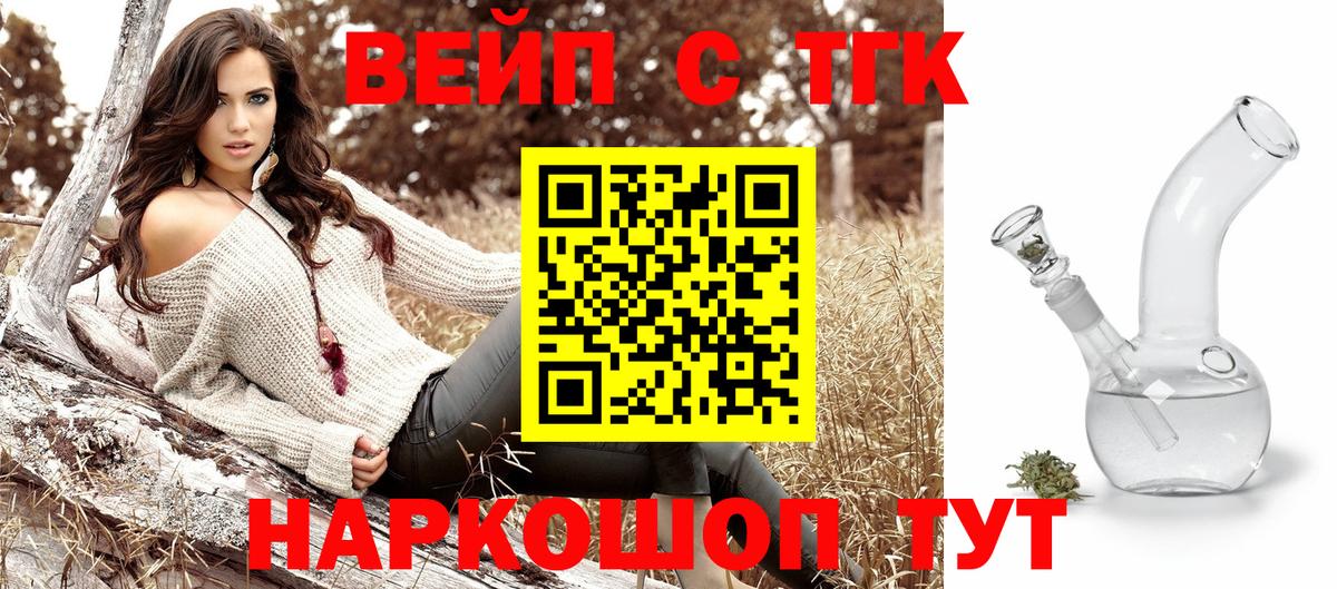 Дистиллят ТГК THC oil Спасск-Дальний