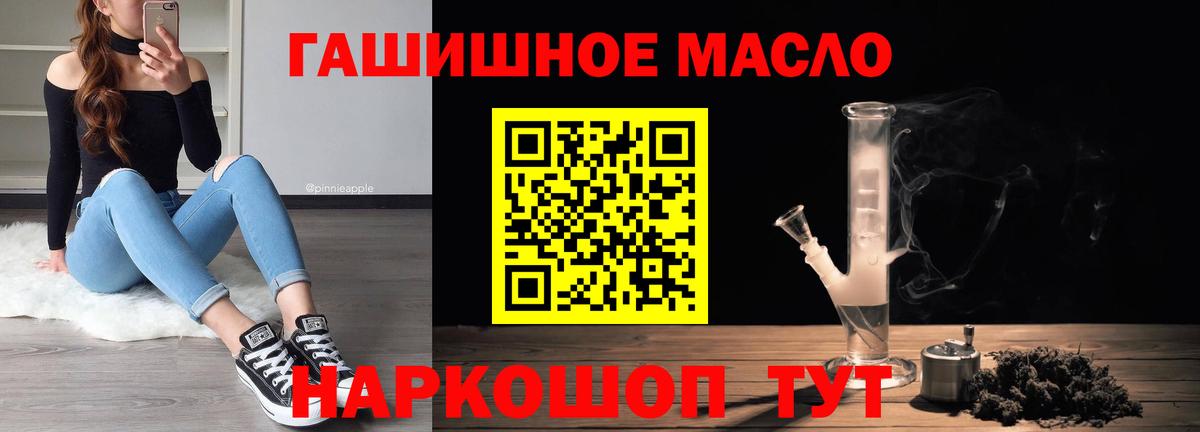 Спасск-Дальний  Дистиллят ТГК вейп с тгк  Вход с VPN    зеркало  Дистиллят ТГК гашишное масло 